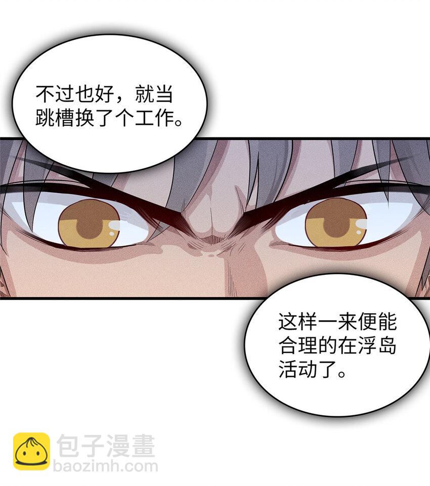 48 女术士莎尔-第49话