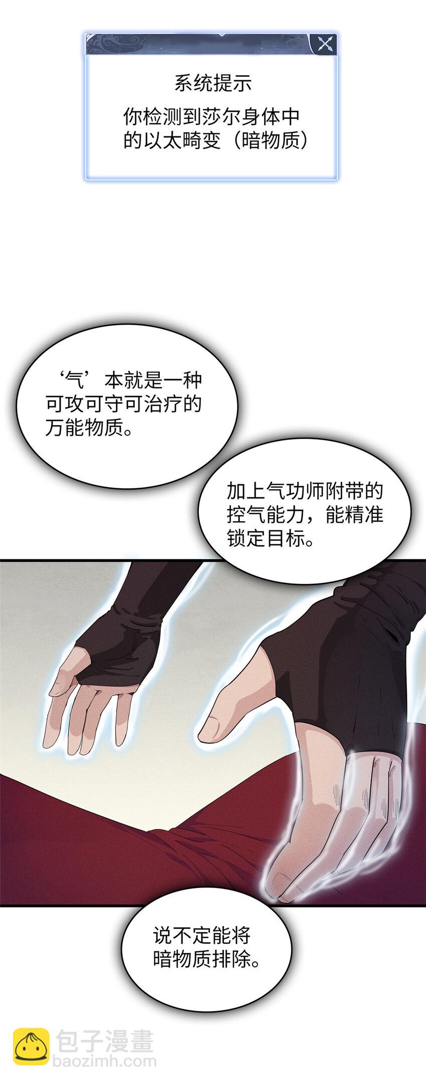 48 女术士莎尔-第49话