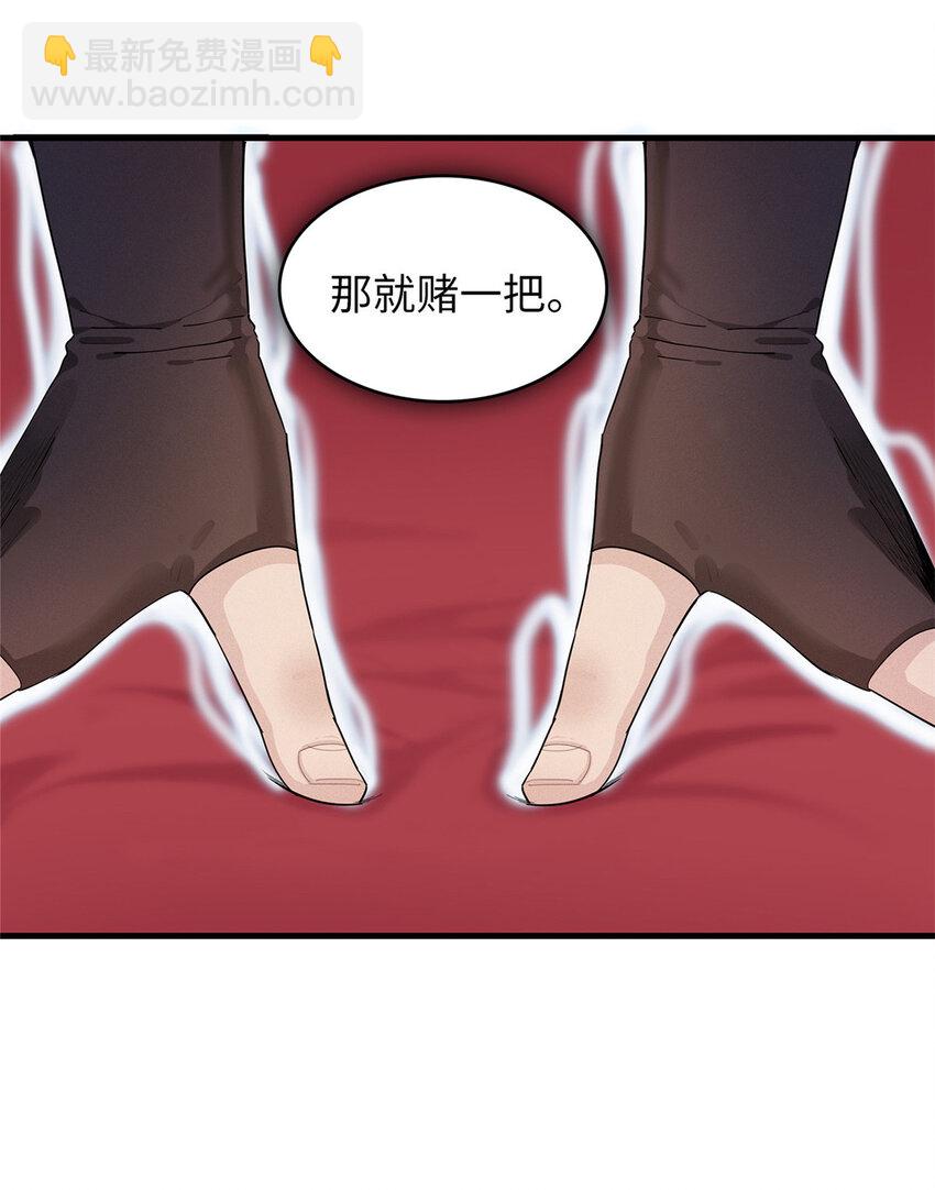 48 女术士莎尔-第49话