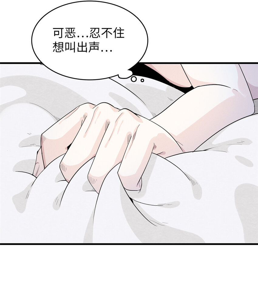 48 女术士莎尔-第49话