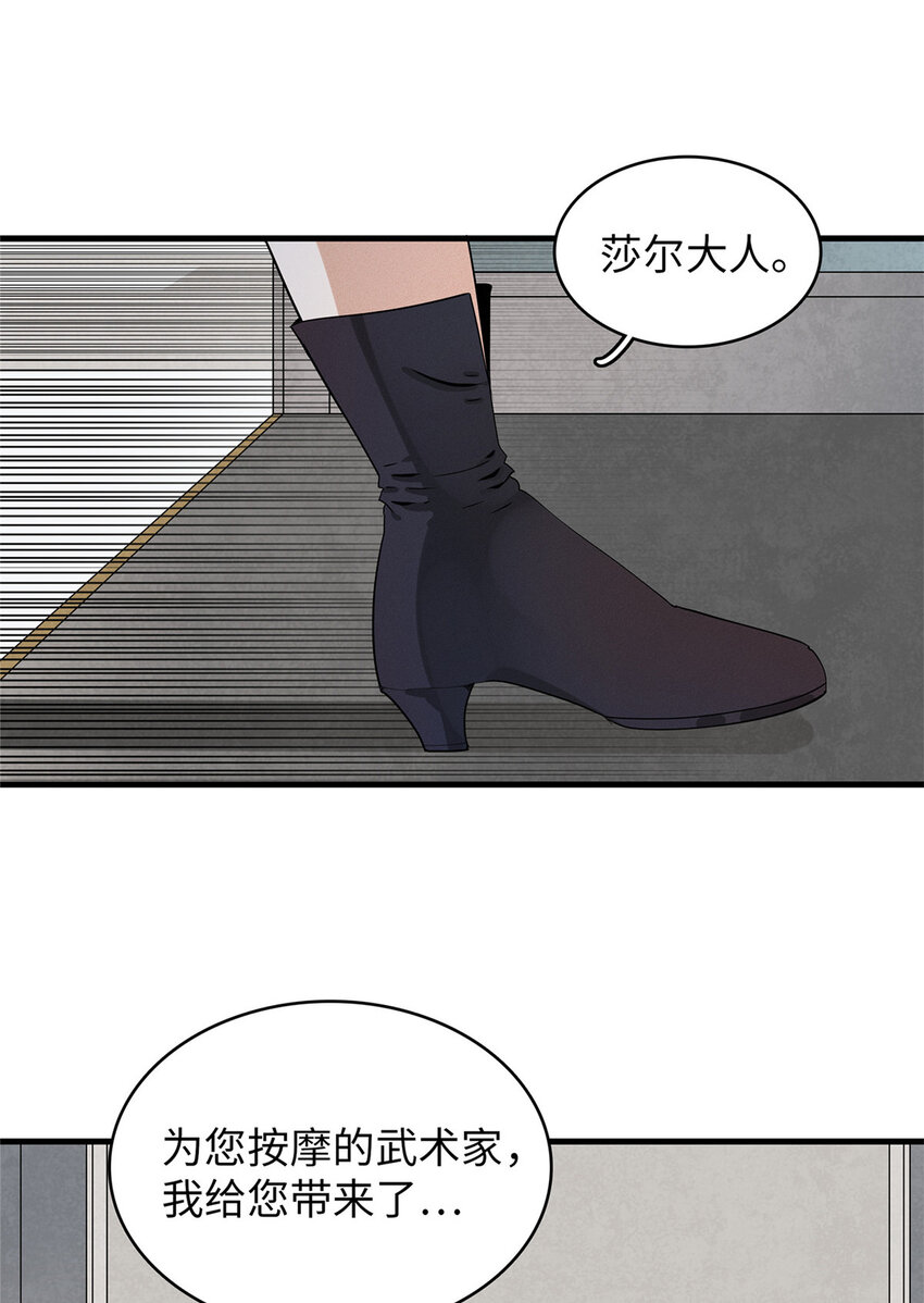 48 女术士莎尔-第49话
