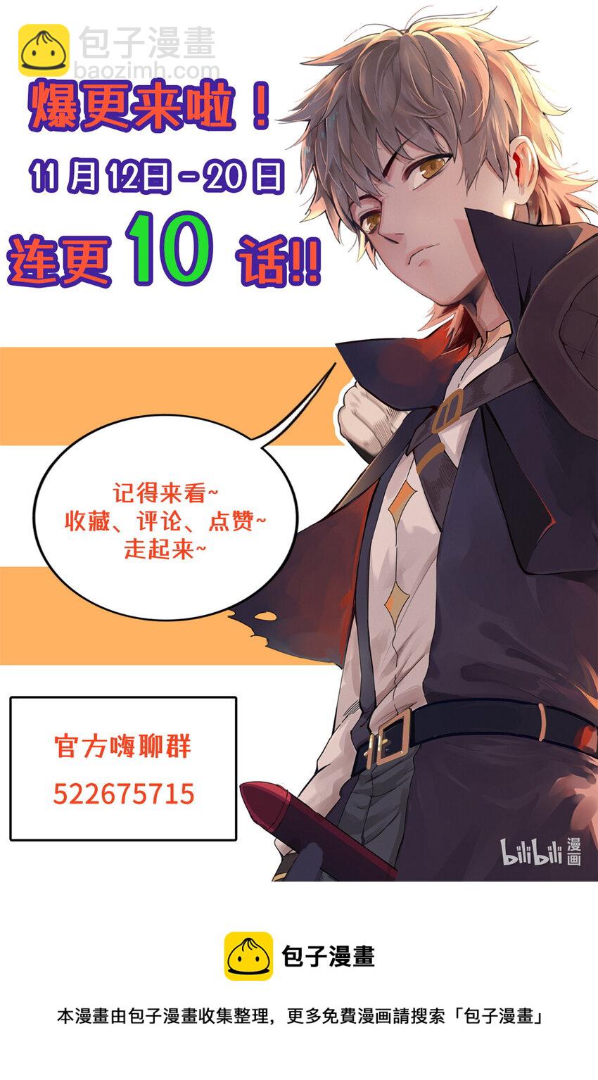 48 女术士莎尔-第49话