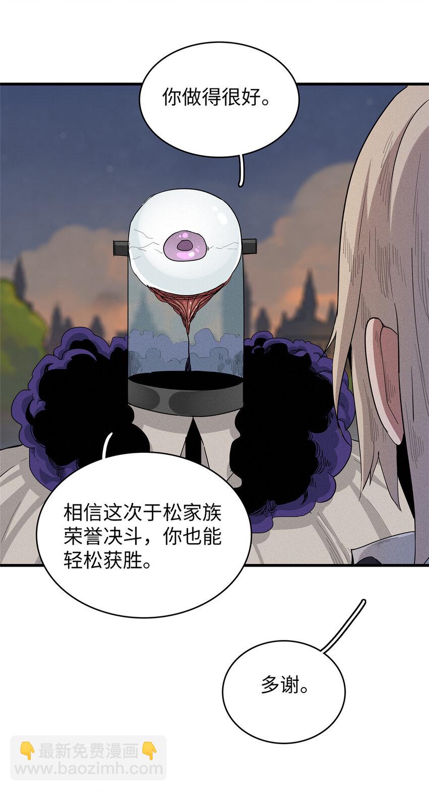 48 女术士莎尔-第49话