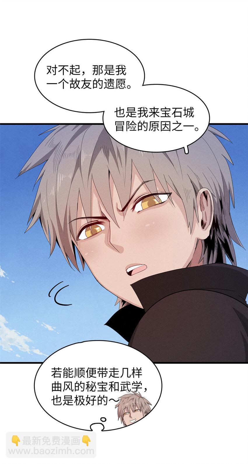50 极武圣殿总部入口-第51话