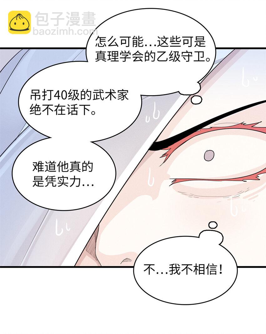 50 极武圣殿总部入口-第51话