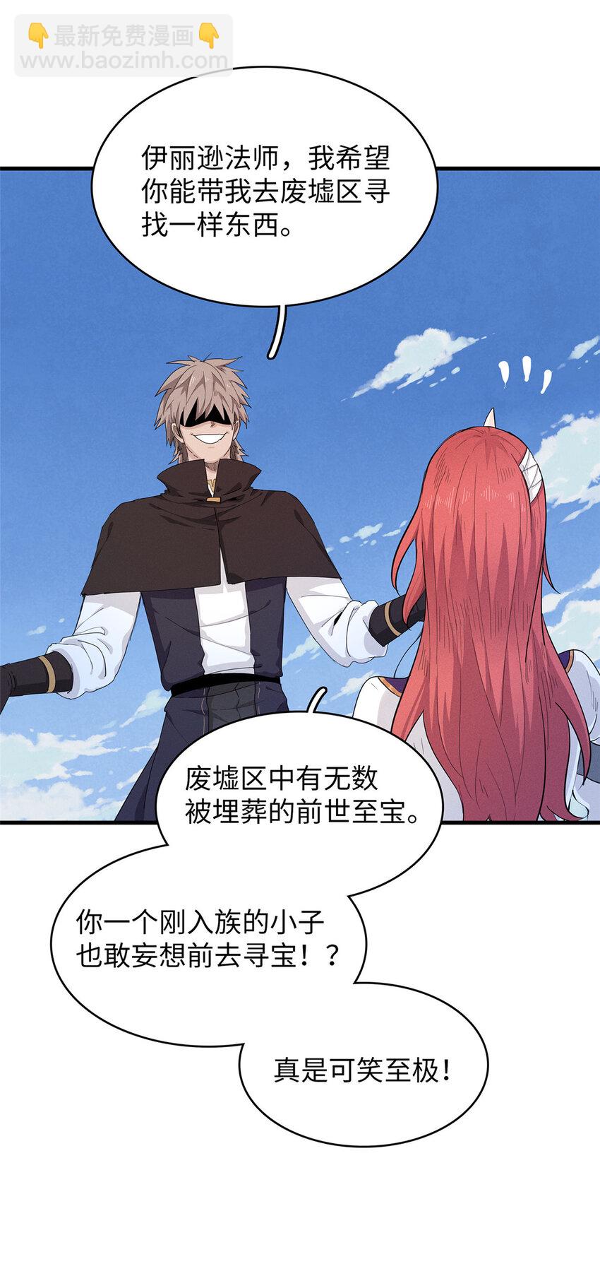 50 极武圣殿总部入口-第51话