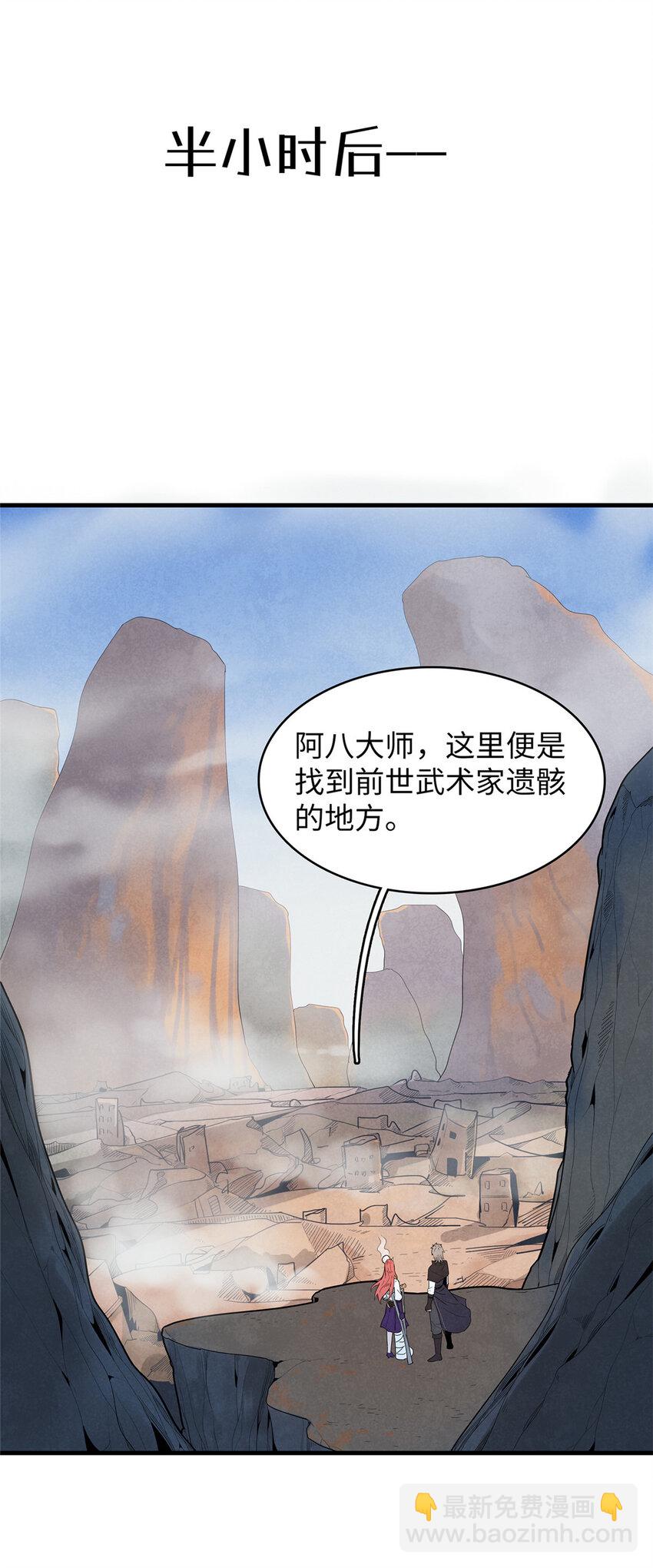 50 极武圣殿总部入口-第51话