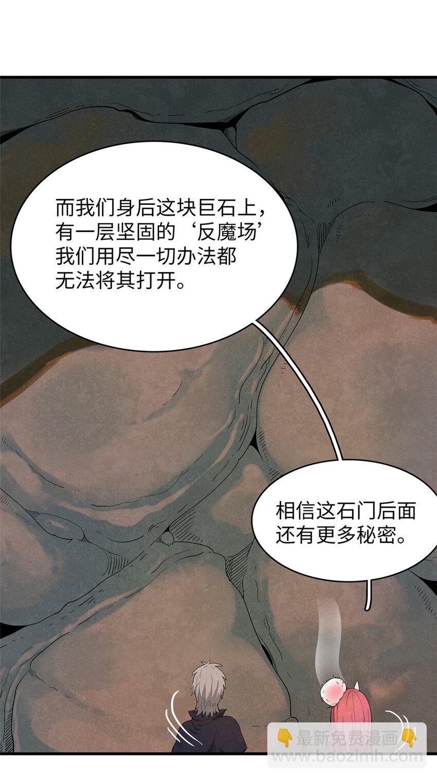 50 极武圣殿总部入口-第51话