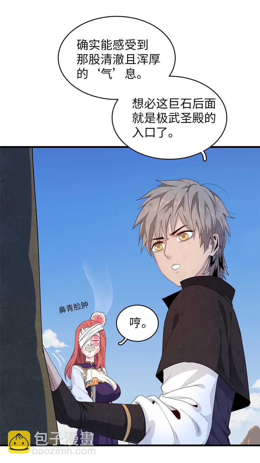 50 极武圣殿总部入口-第51话
