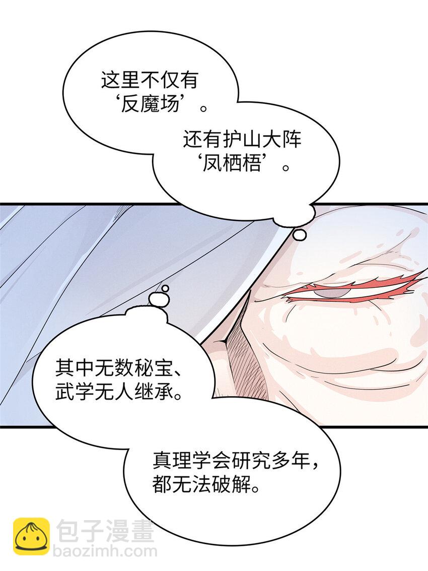 50 极武圣殿总部入口-第51话