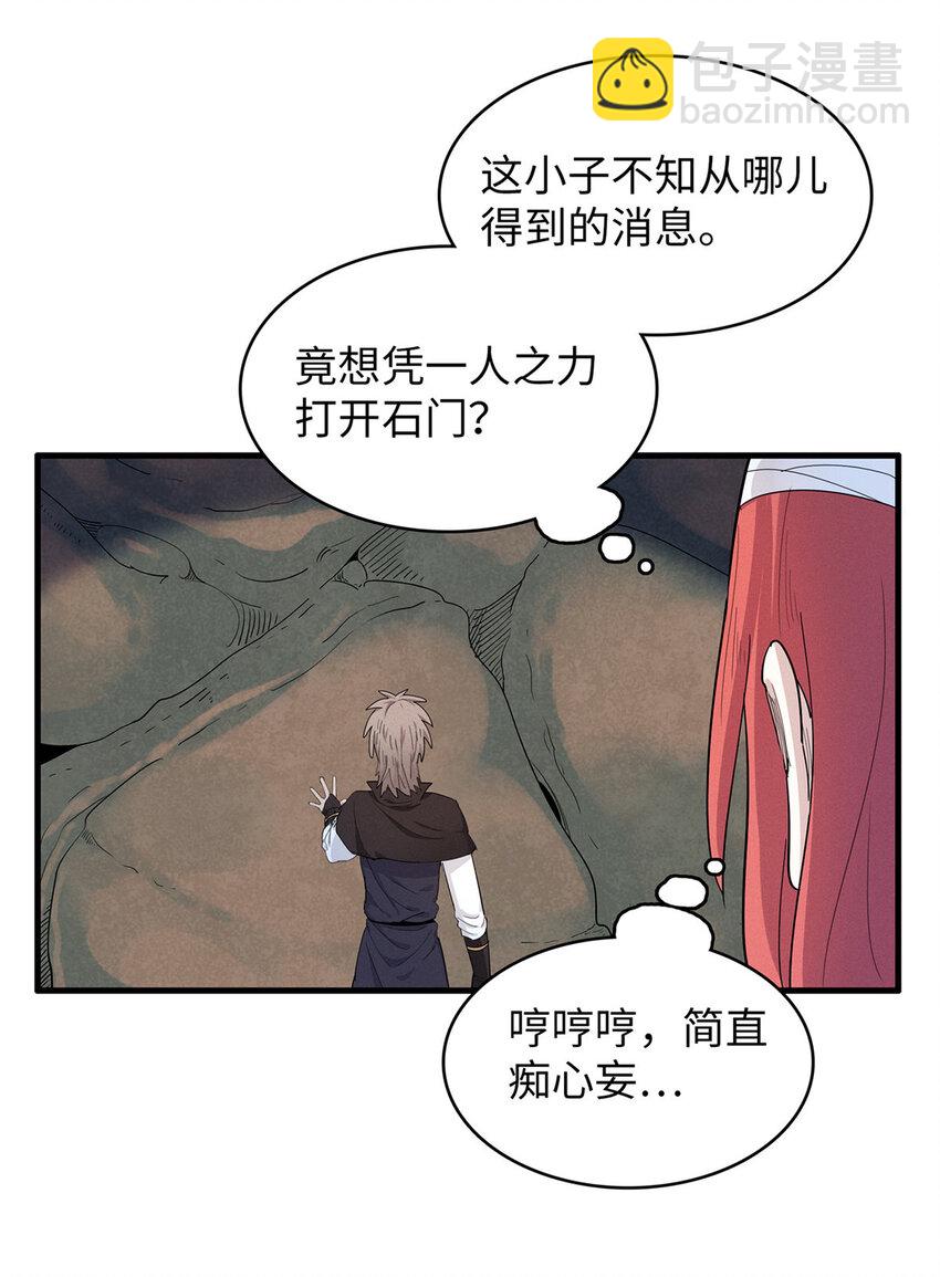 50 极武圣殿总部入口-第51话