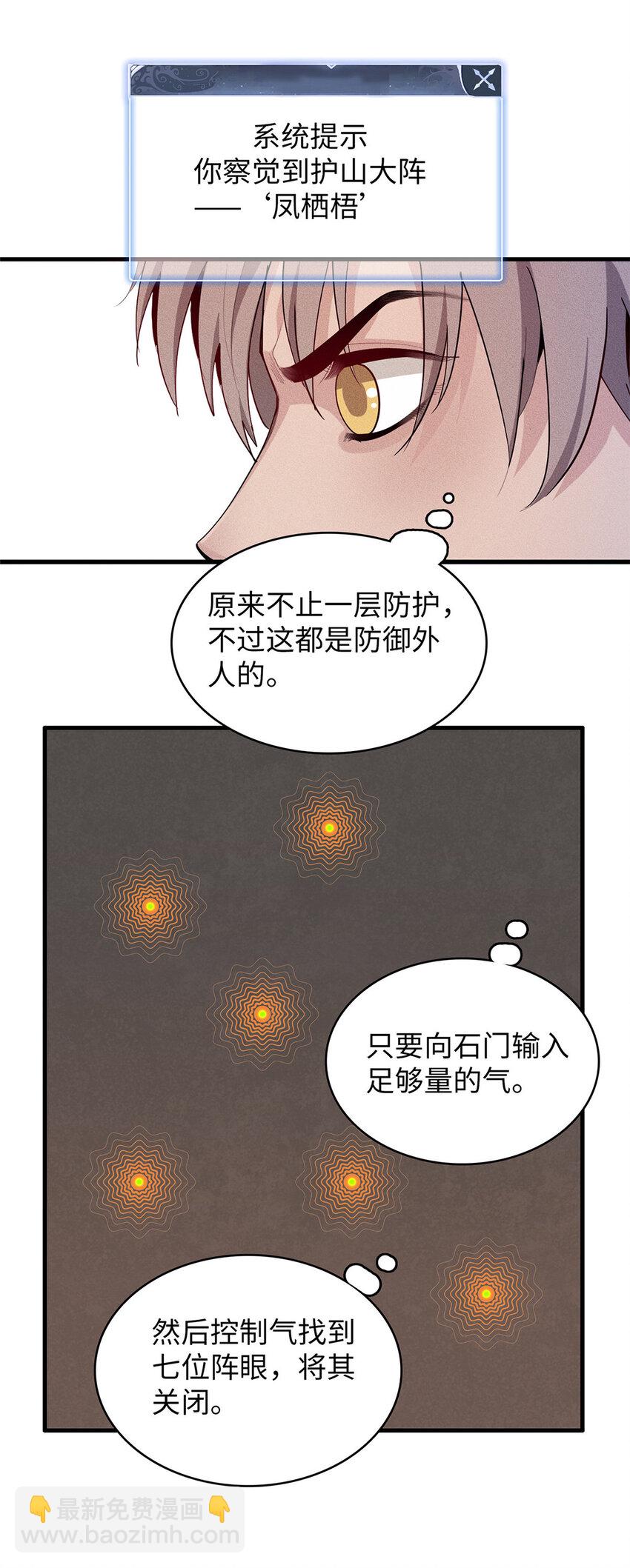 50 极武圣殿总部入口-第51话