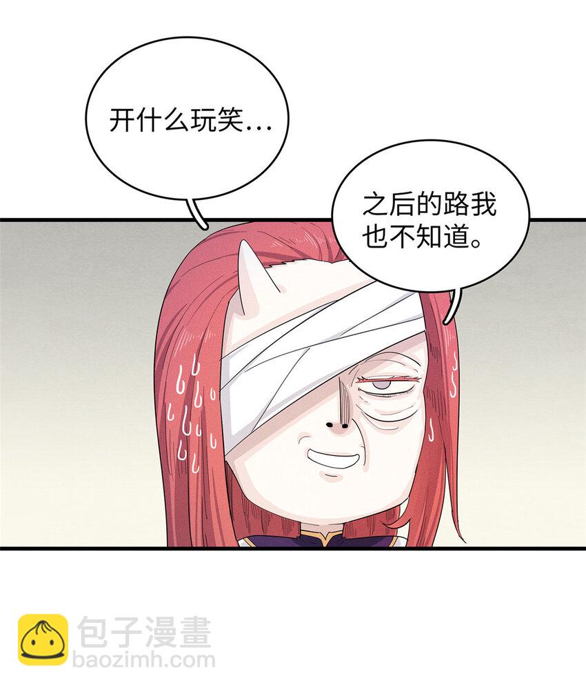 50 极武圣殿总部入口-第51话