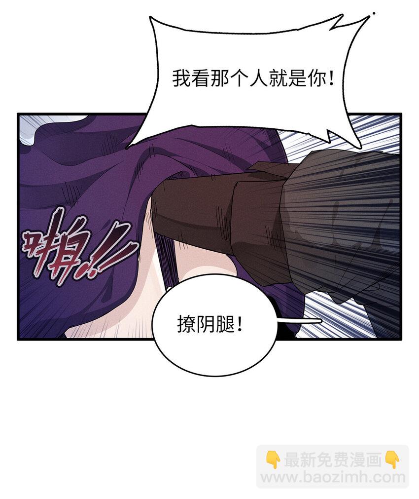 50 极武圣殿总部入口-第51话
