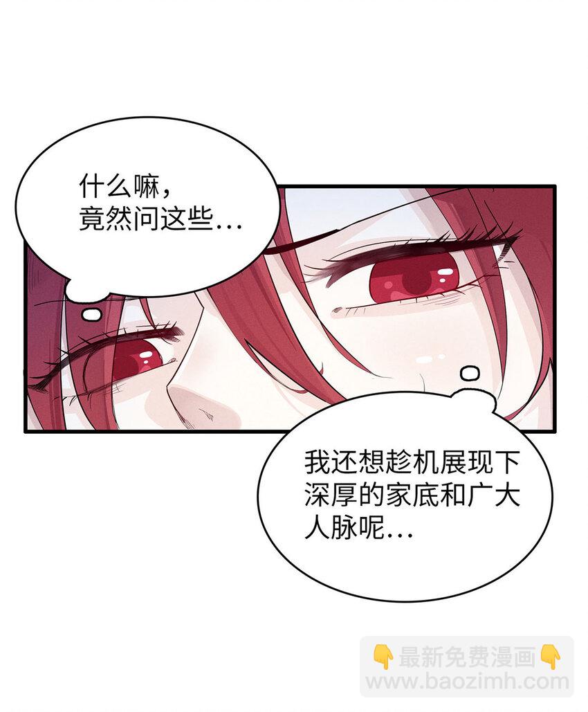 50 极武圣殿总部入口-第51话
