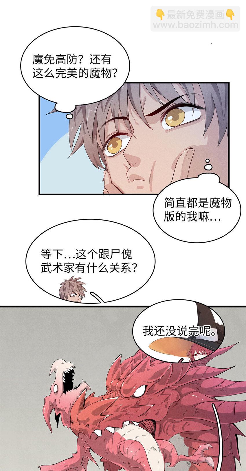 50 极武圣殿总部入口-第51话