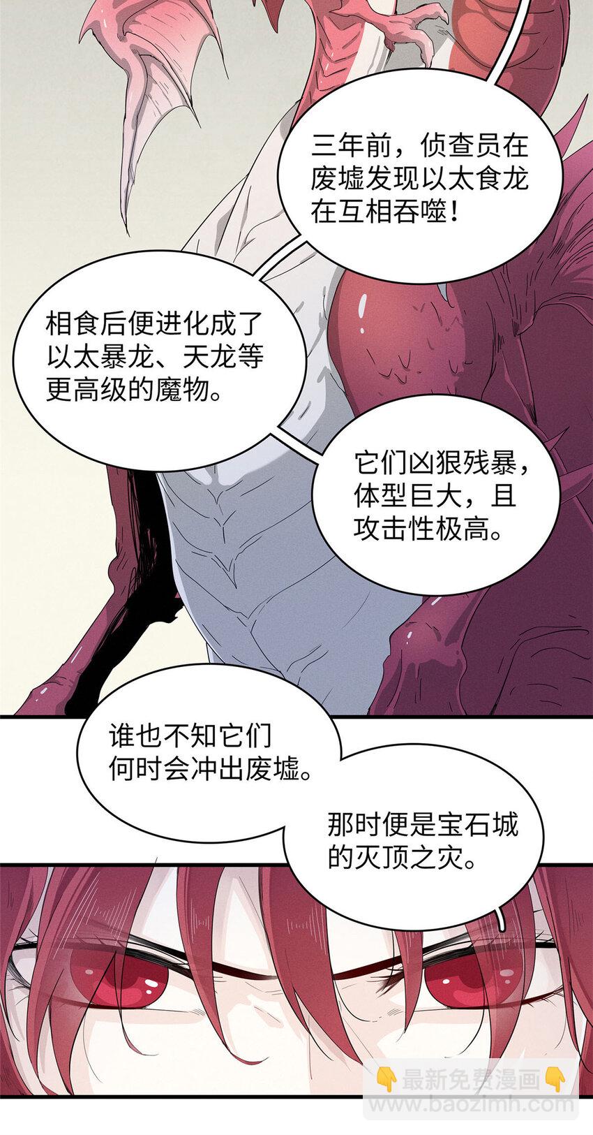 50 极武圣殿总部入口-第51话