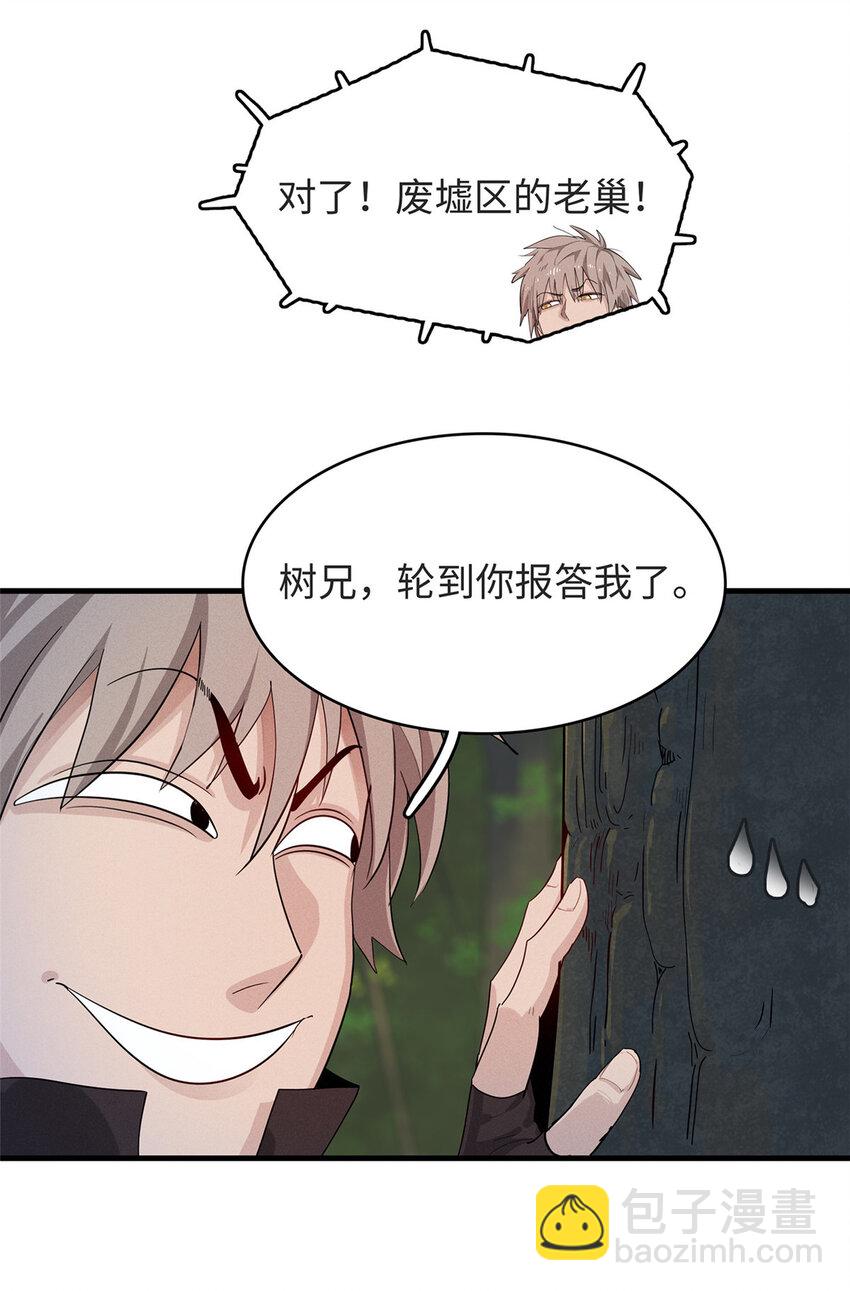 52 100%神经反射速度-第53话