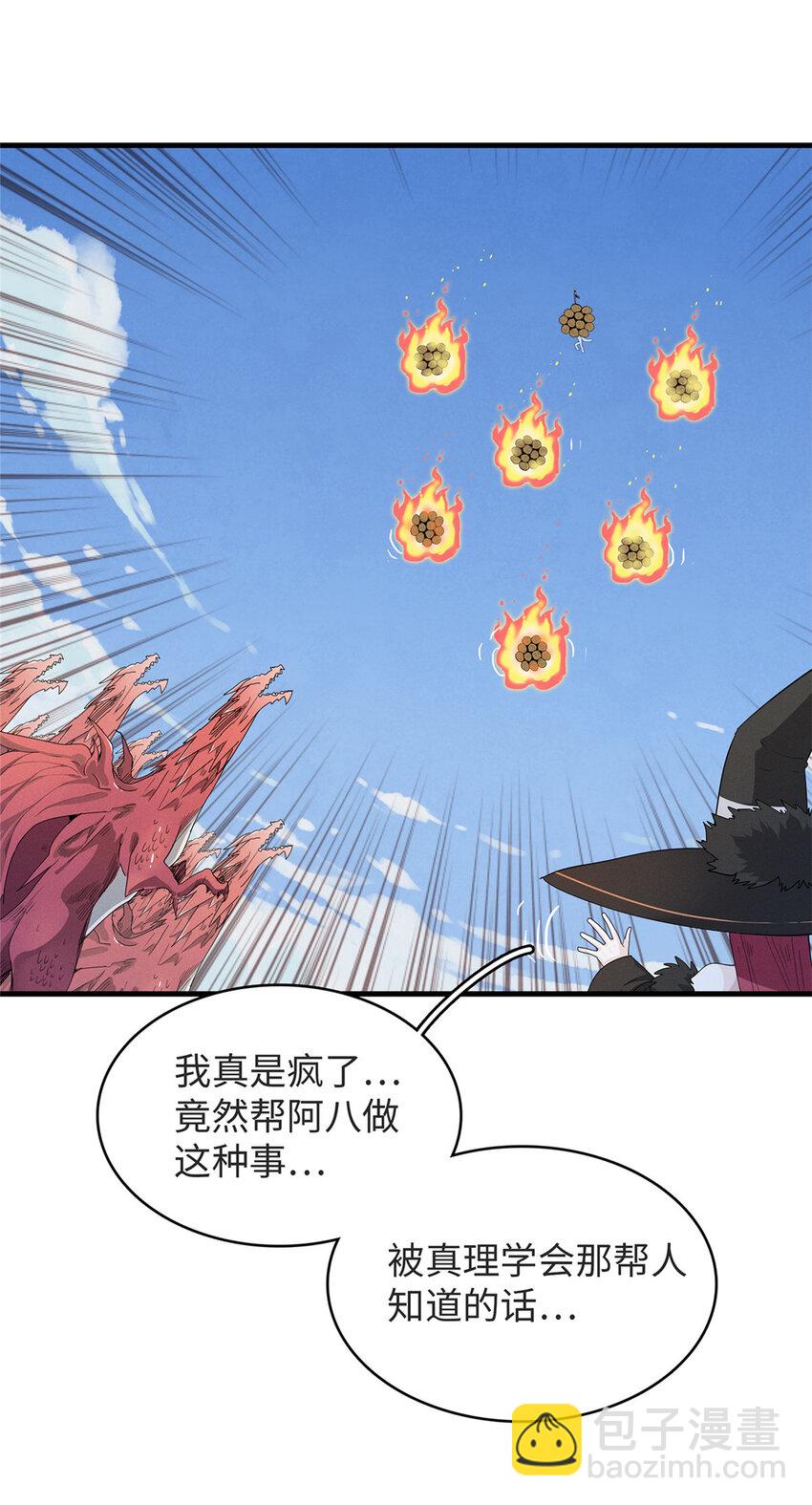 52 100%神经反射速度-第53话