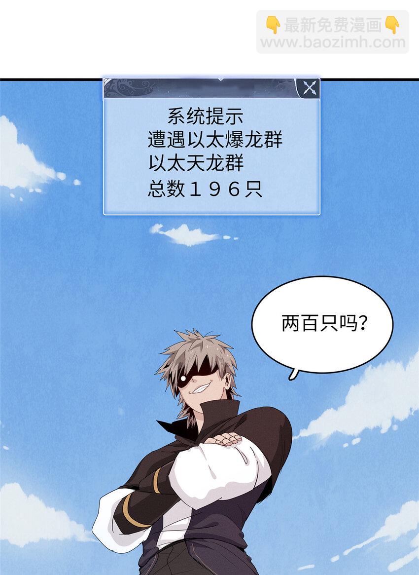 52 100%神经反射速度-第53话