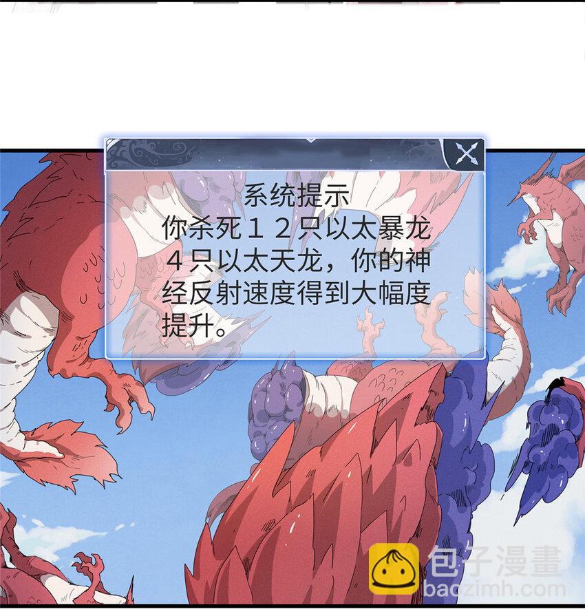 52 100%神经反射速度-第53话
