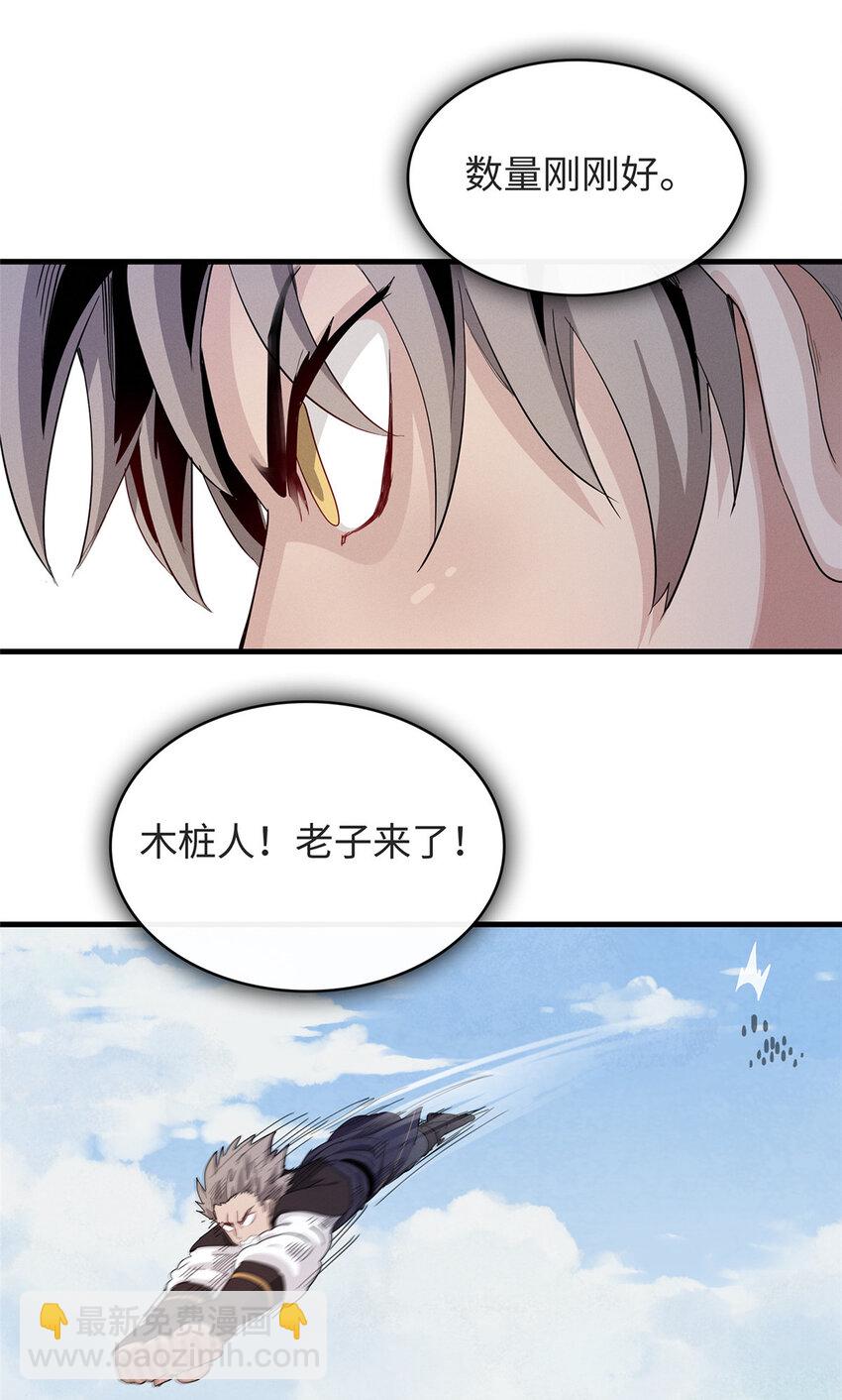 52 100%神经反射速度-第53话