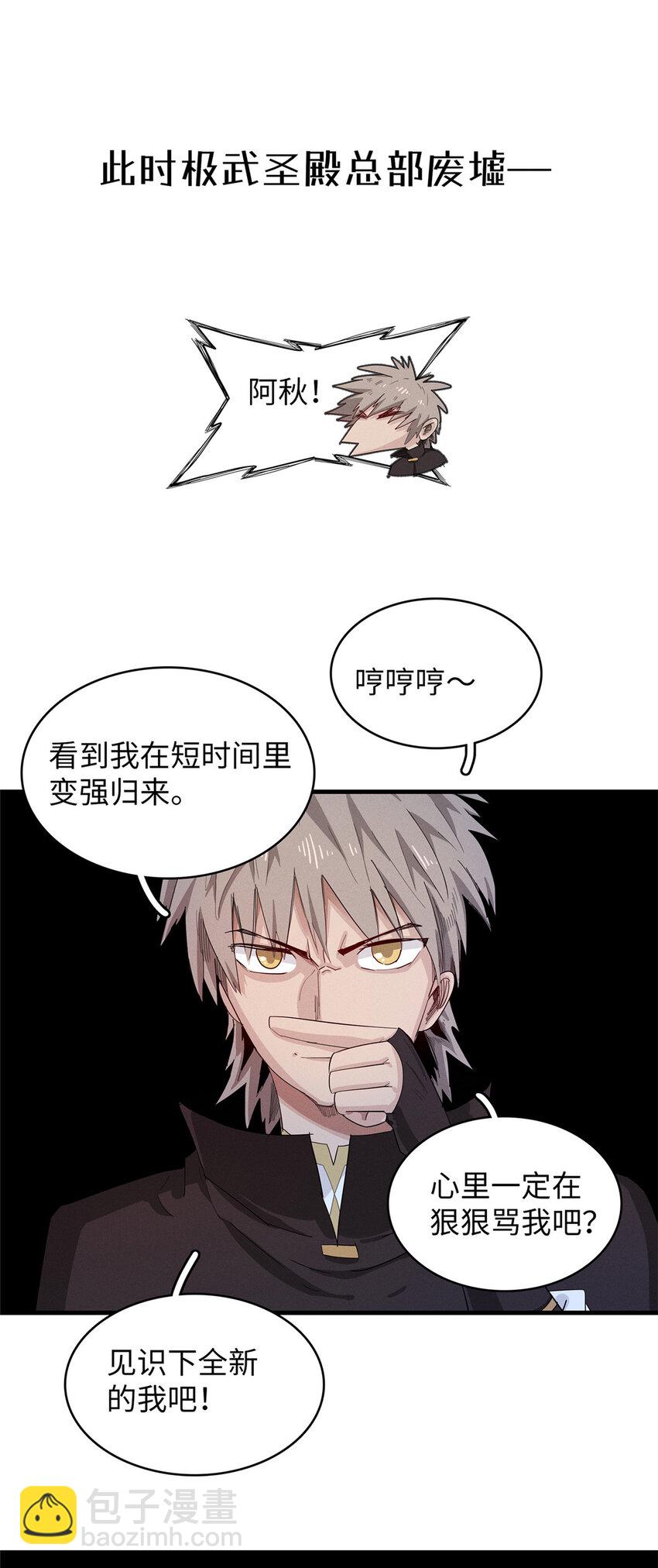 52 100%神经反射速度-第53话