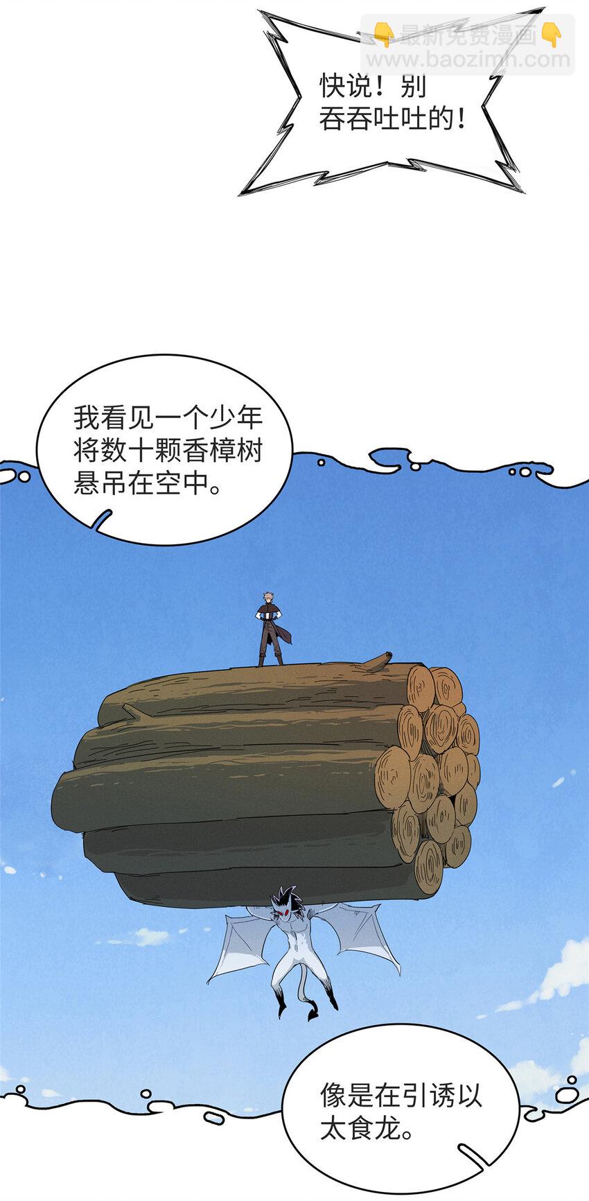 52 100%神经反射速度-第53话