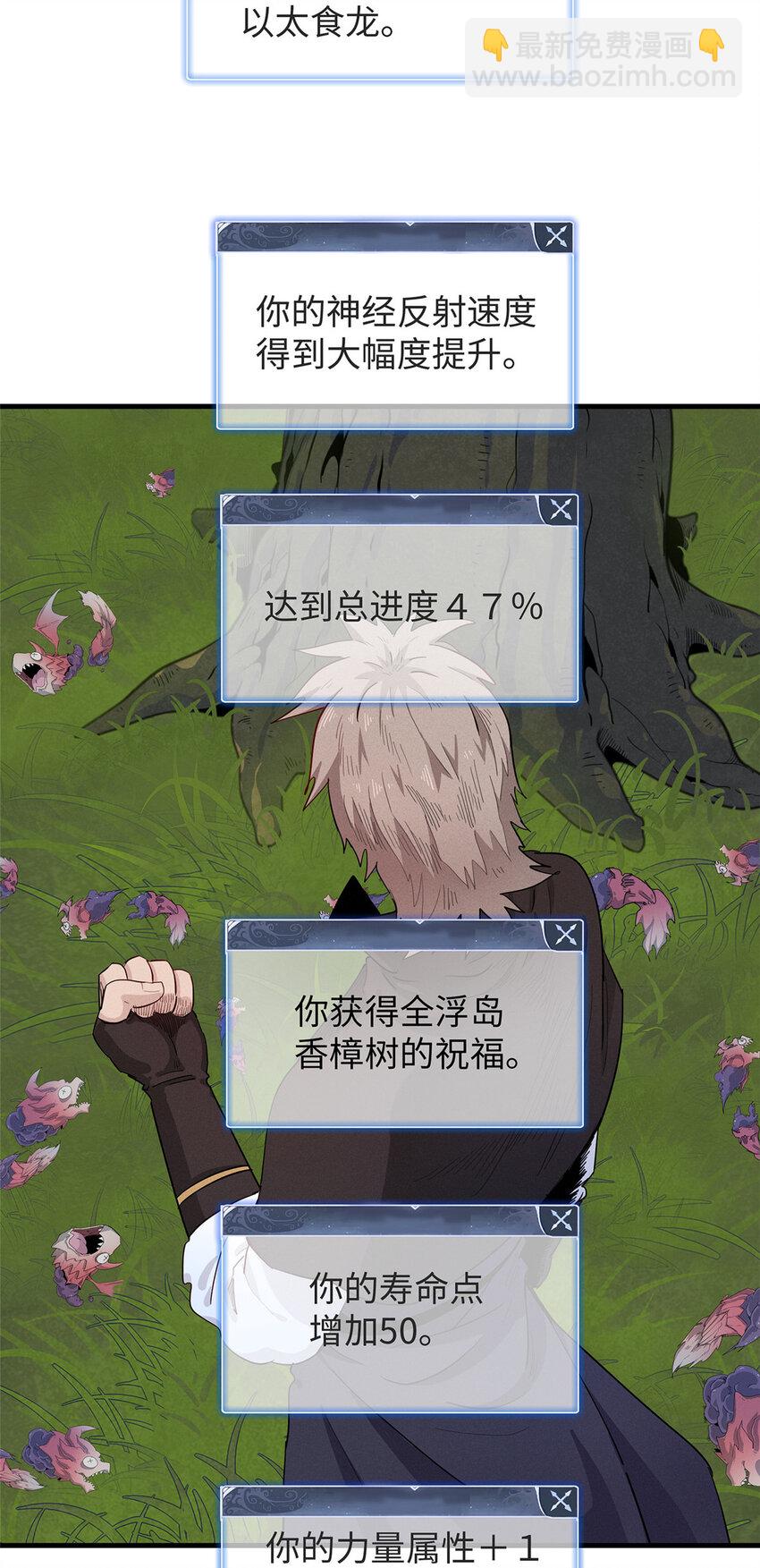 52 100%神经反射速度-第53话