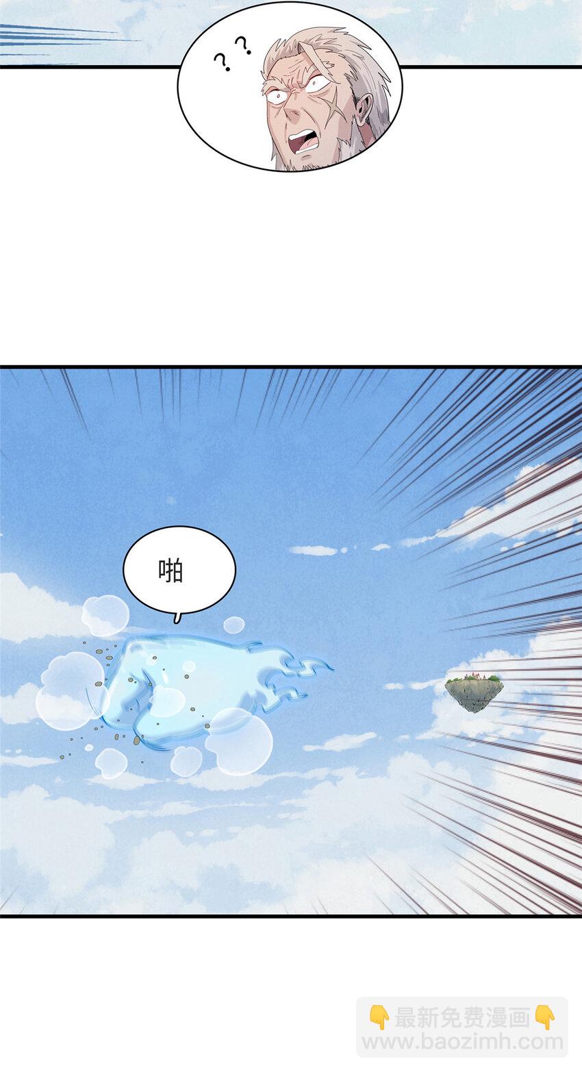 54 我能徒手捏爆一座浮岛-第55话