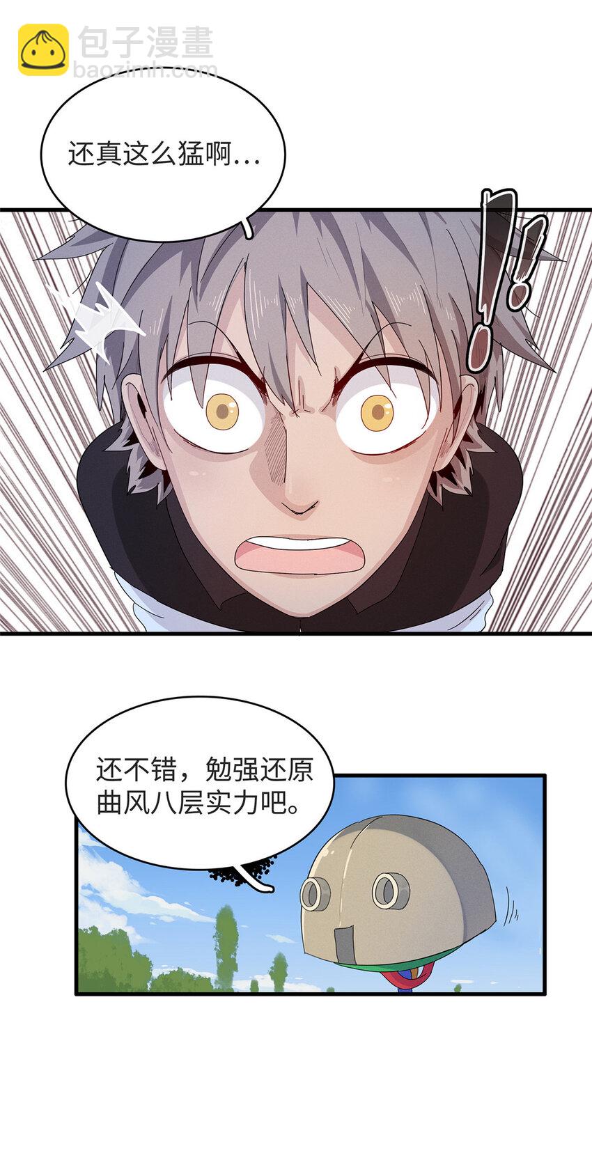 54 我能徒手捏爆一座浮岛-第55话