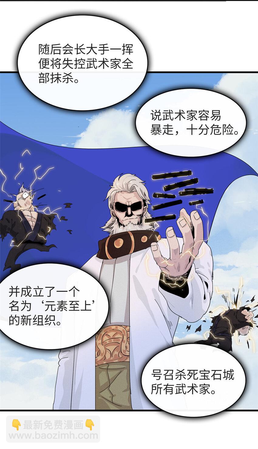 54 我能徒手捏爆一座浮岛-第55话