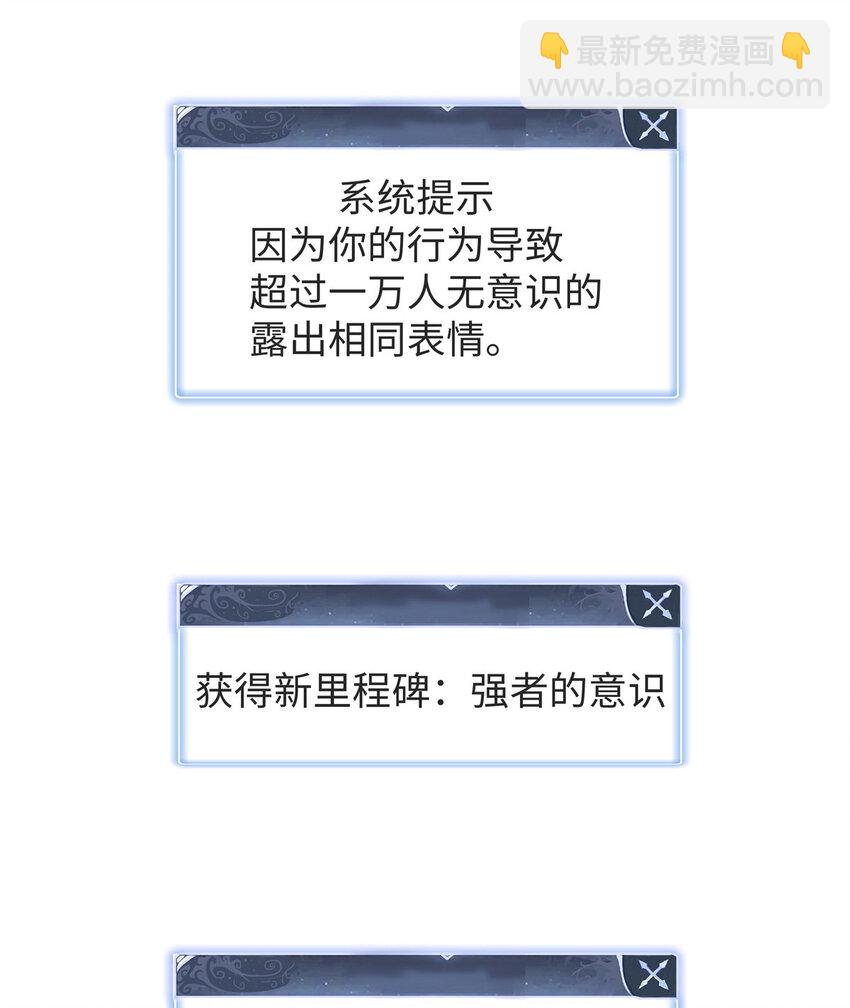 54 我能徒手捏爆一座浮岛-第55话