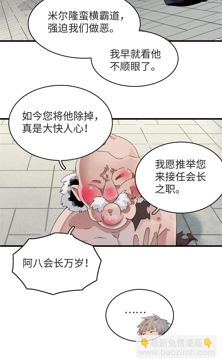54 我能徒手捏爆一座浮岛-第55话