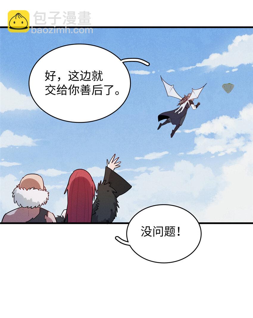54 我能徒手捏爆一座浮岛-第55话
