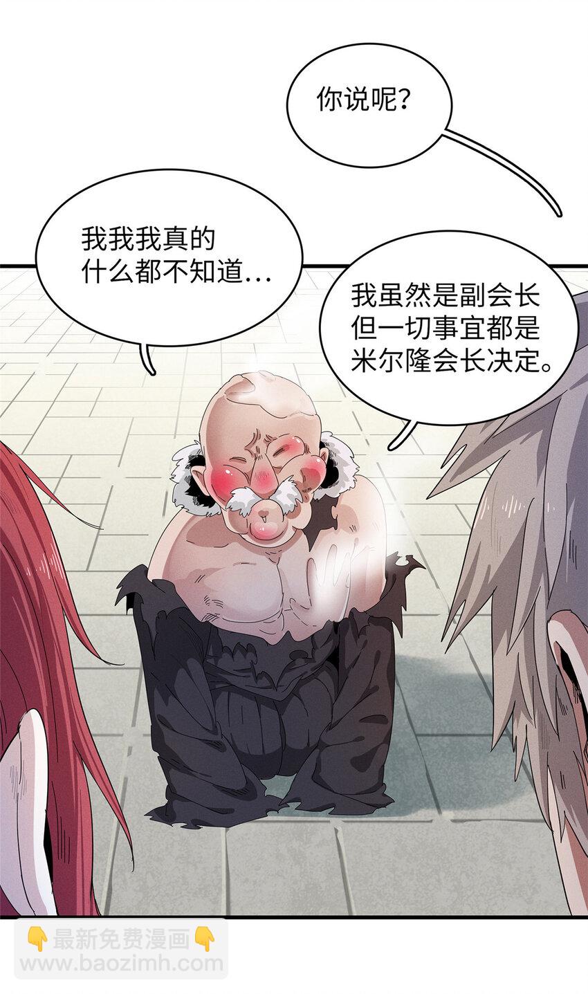 54 我能徒手捏爆一座浮岛-第55话