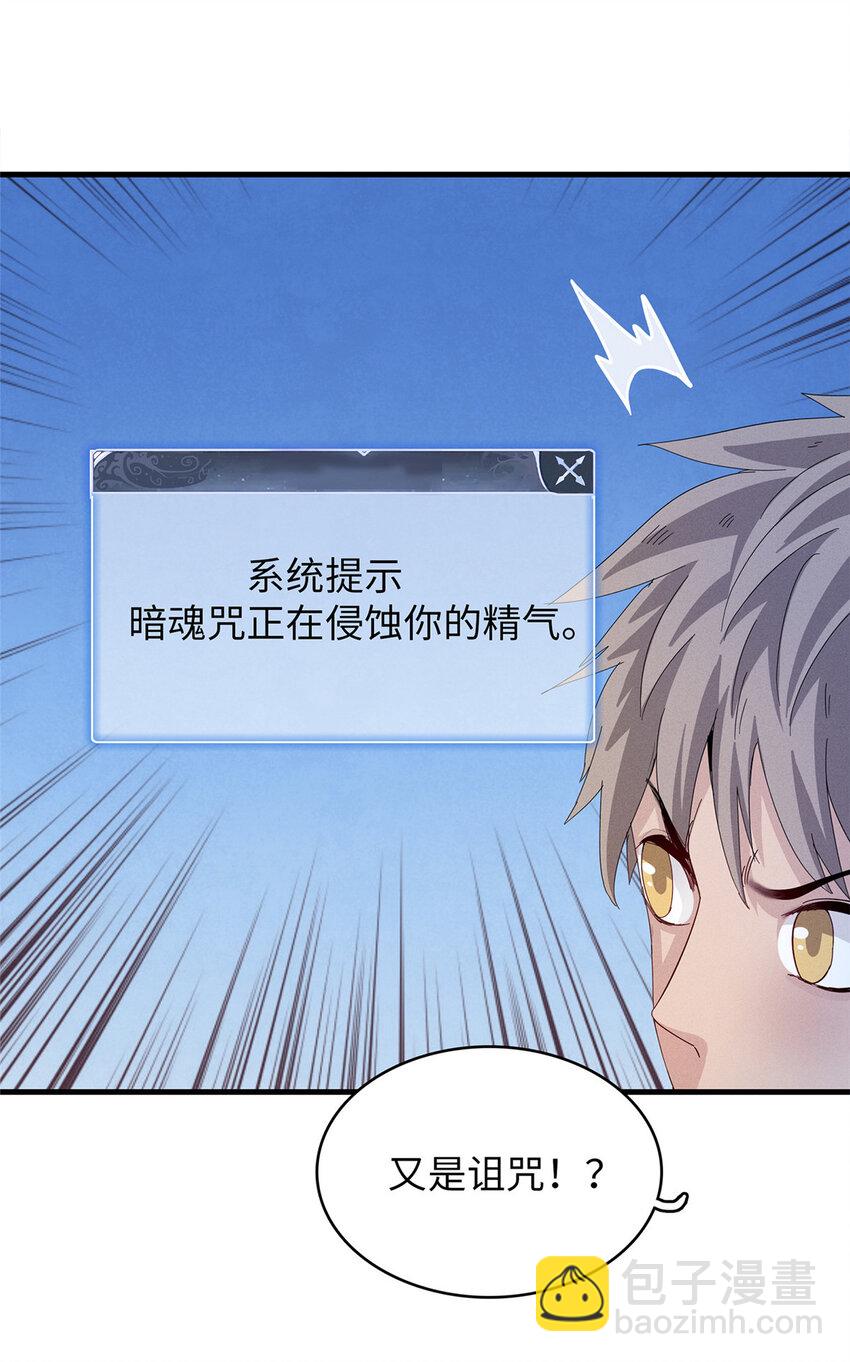 54 我能徒手捏爆一座浮岛-第55话