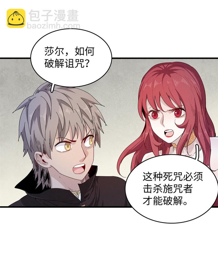 54 我能徒手捏爆一座浮岛-第55话