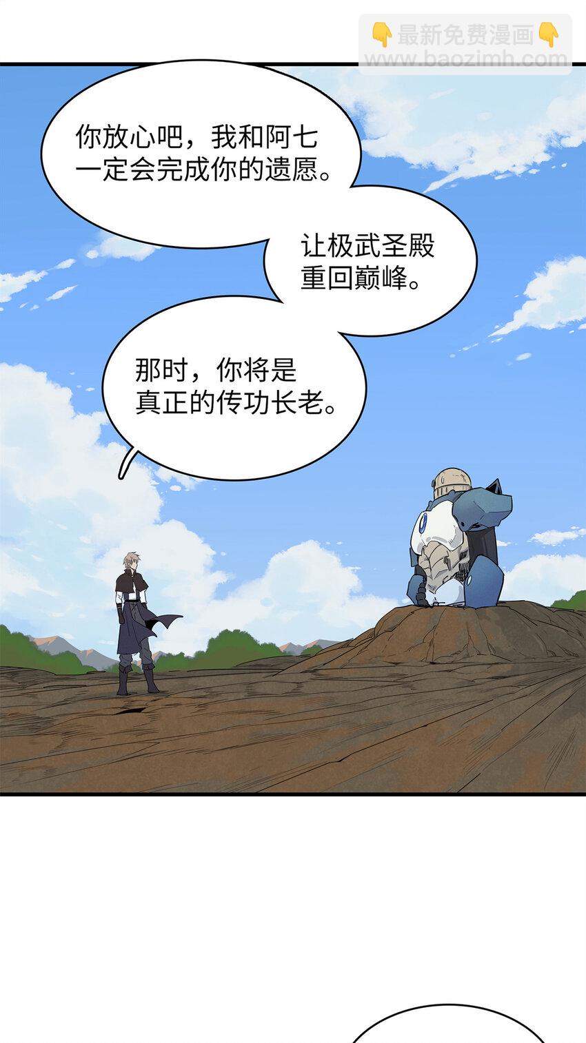 56 阿八的指引-第57话