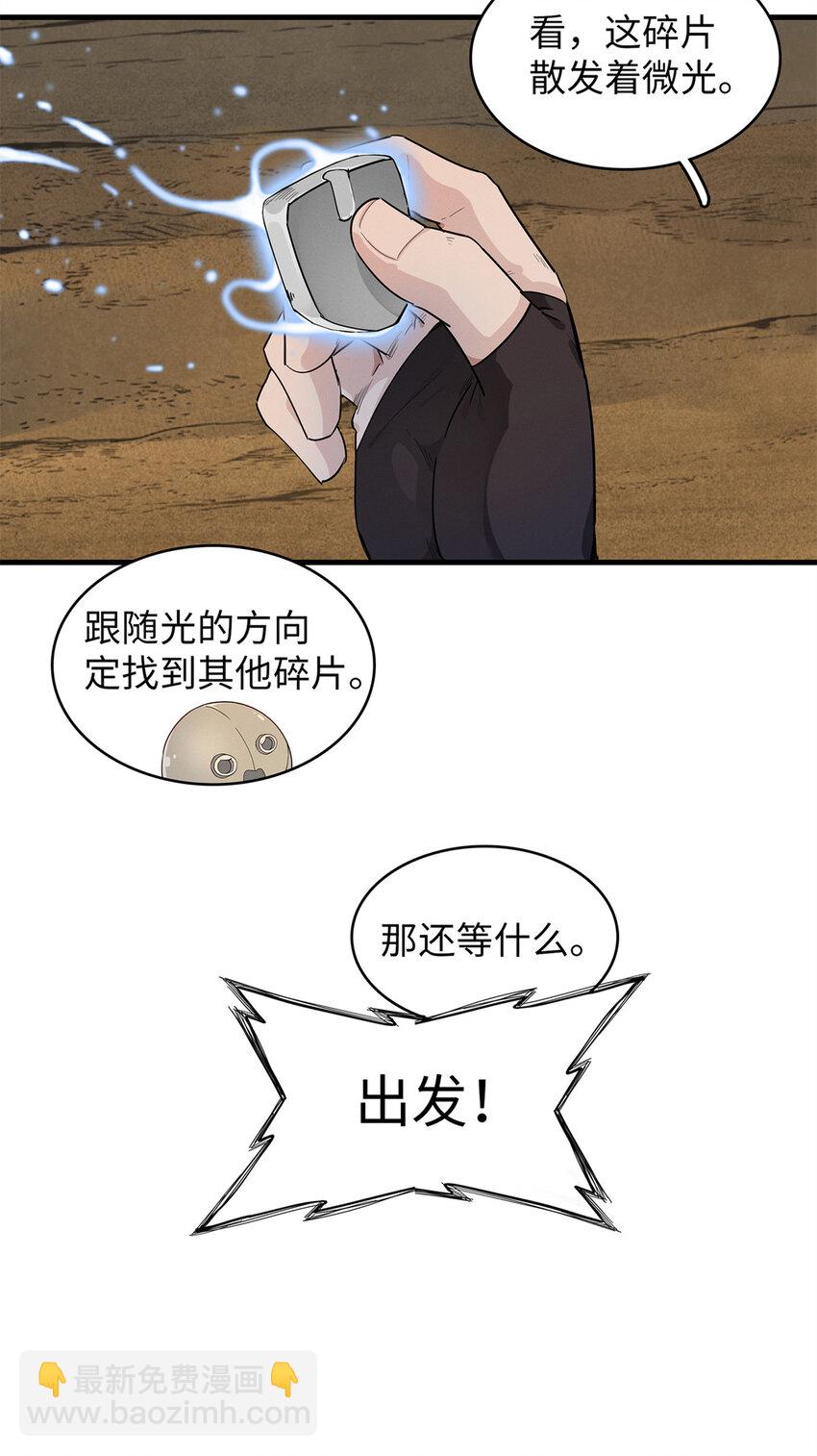 56 阿八的指引-第57话