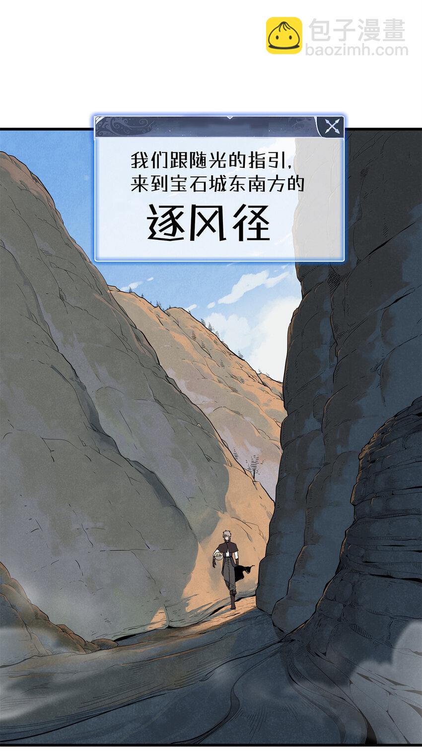 56 阿八的指引-第57话