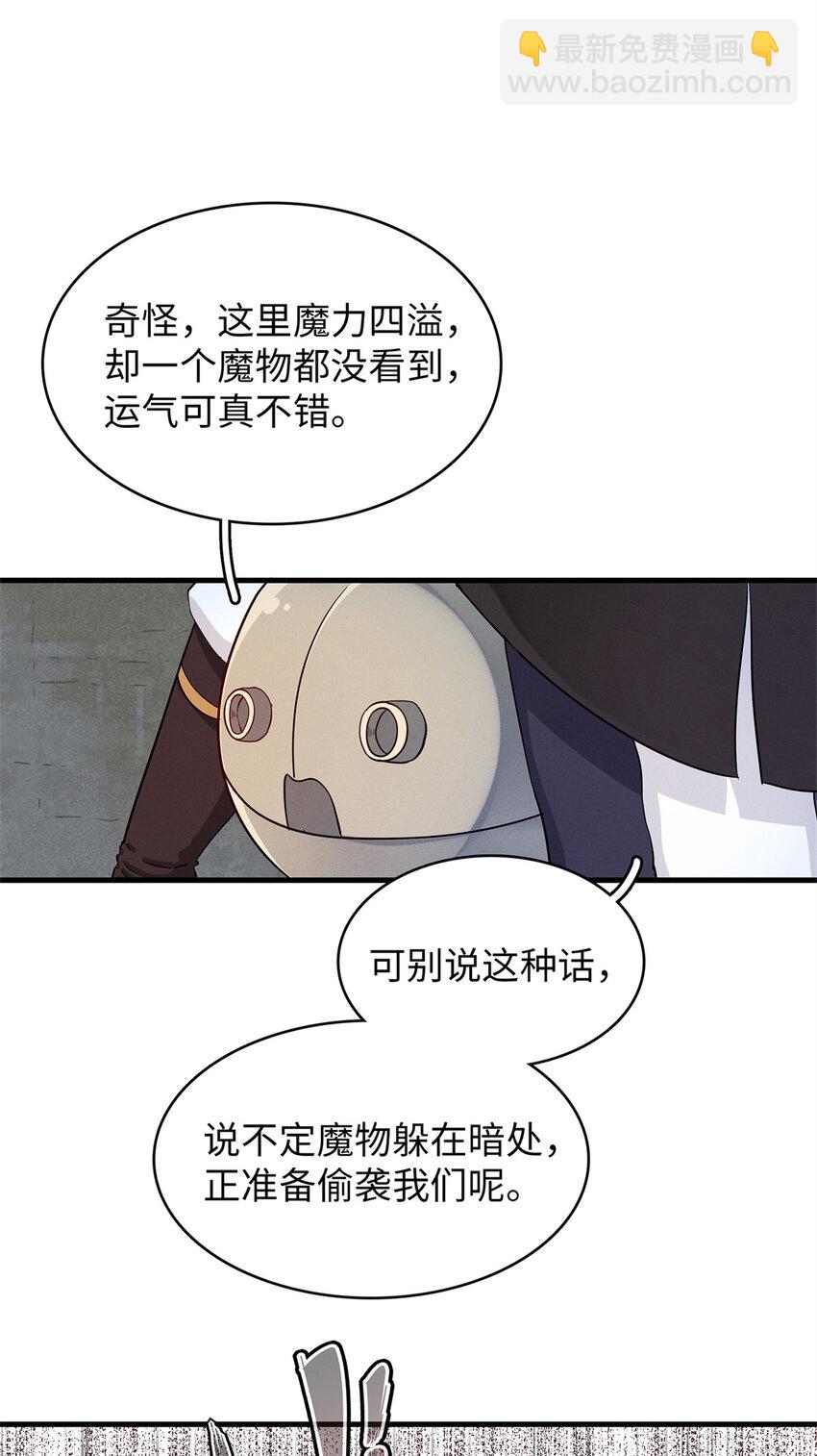 56 阿八的指引-第57话