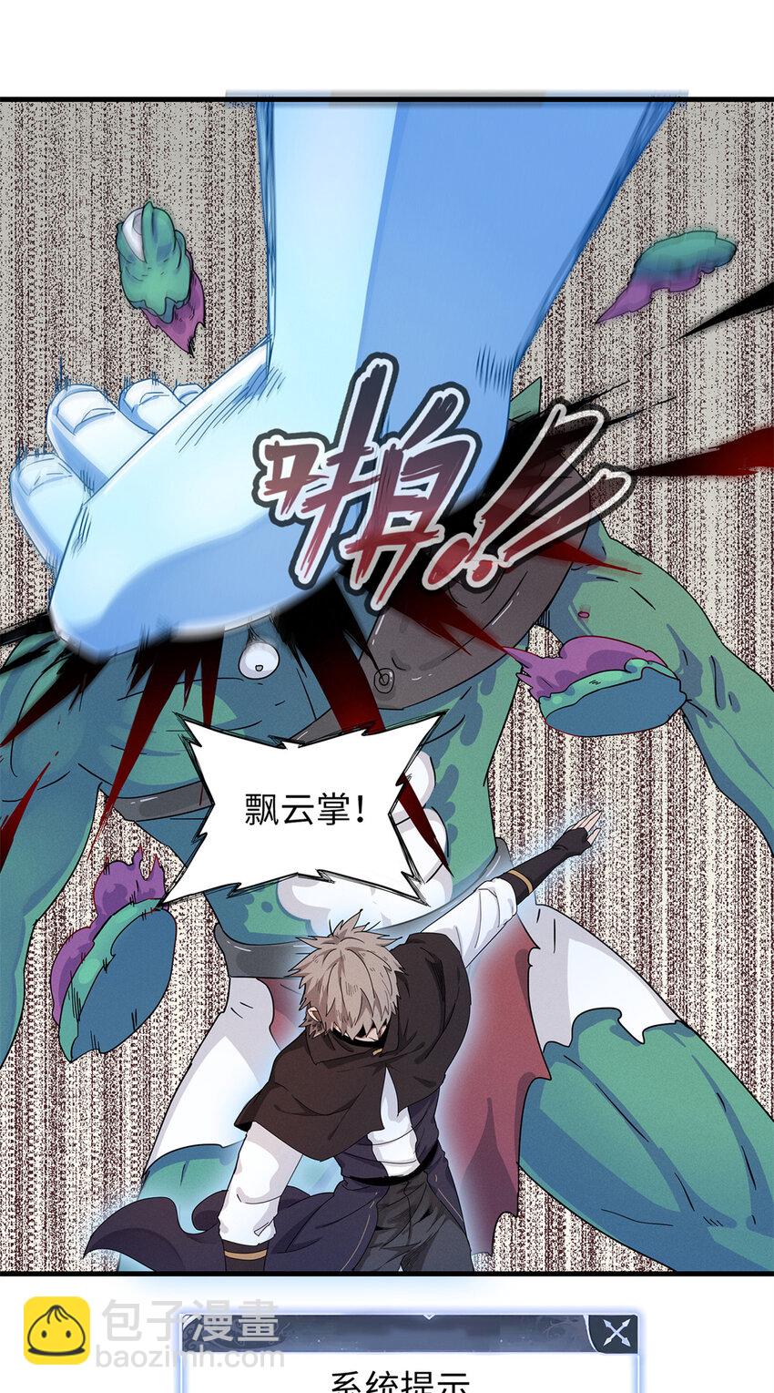 56 阿八的指引-第57话