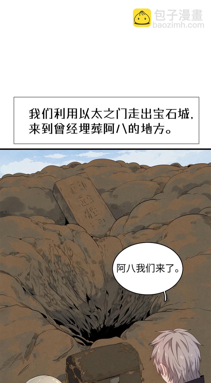 56 阿八的指引-第57话