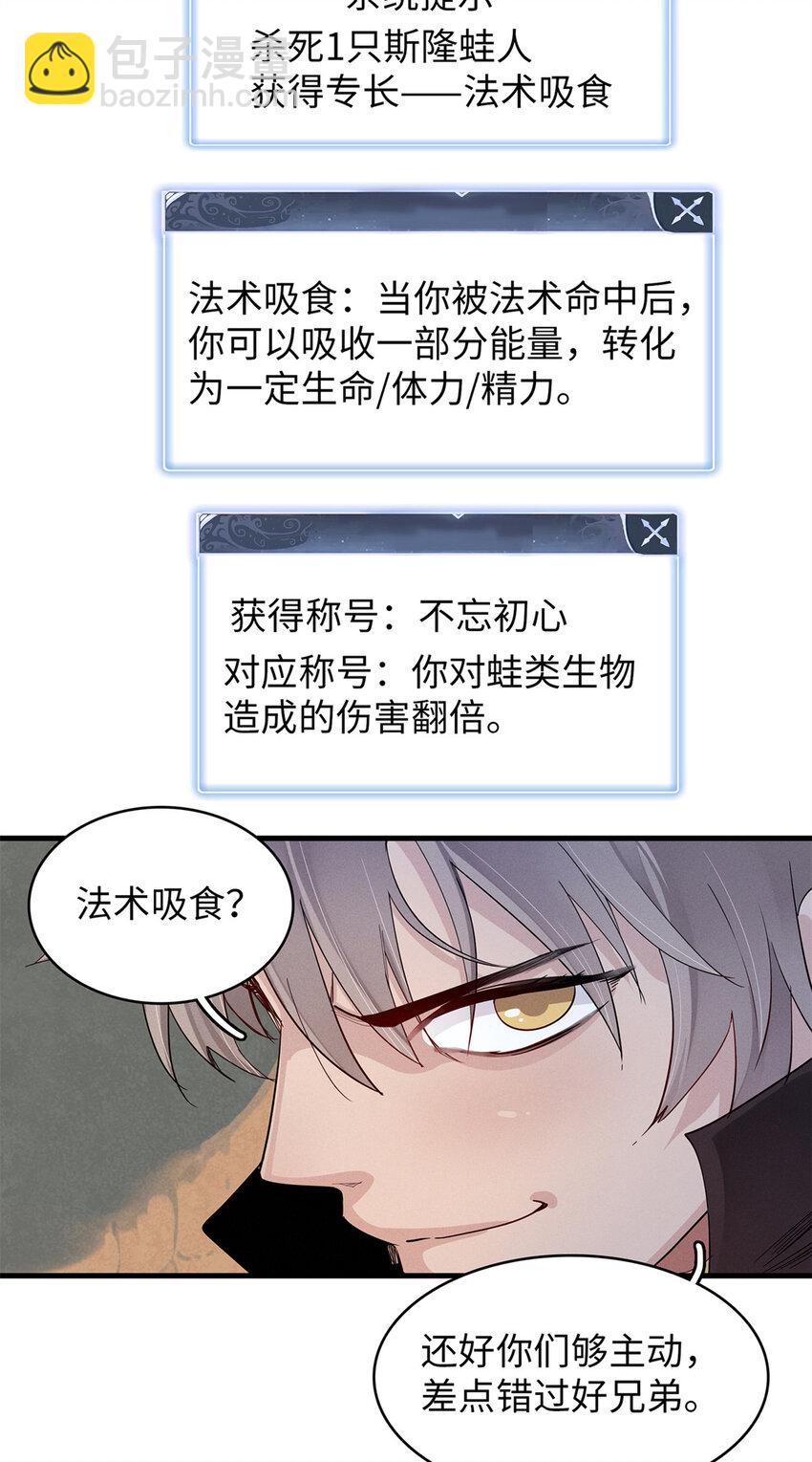 56 阿八的指引-第57话