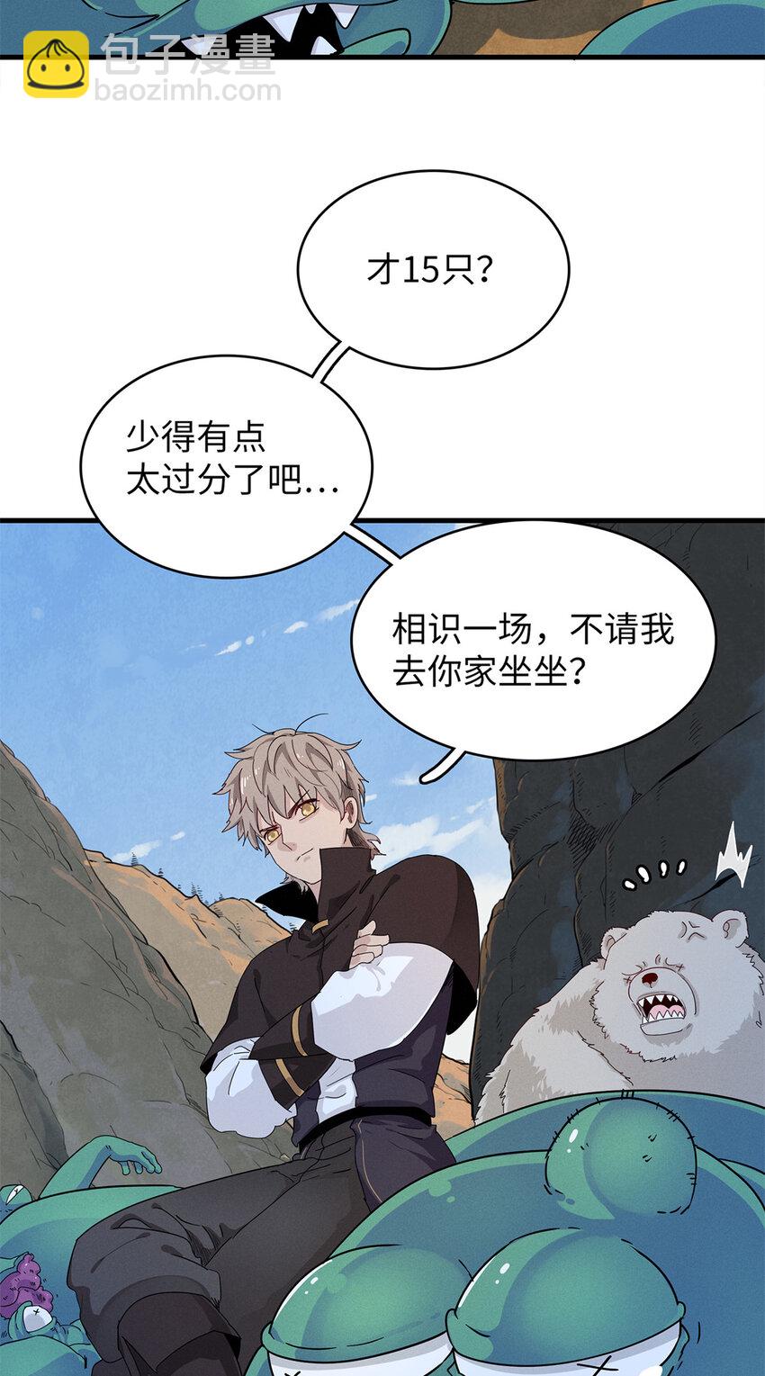 56 阿八的指引-第57话