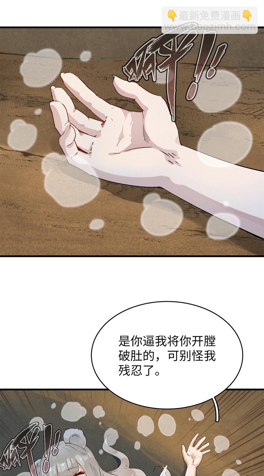 56 阿八的指引-第57话