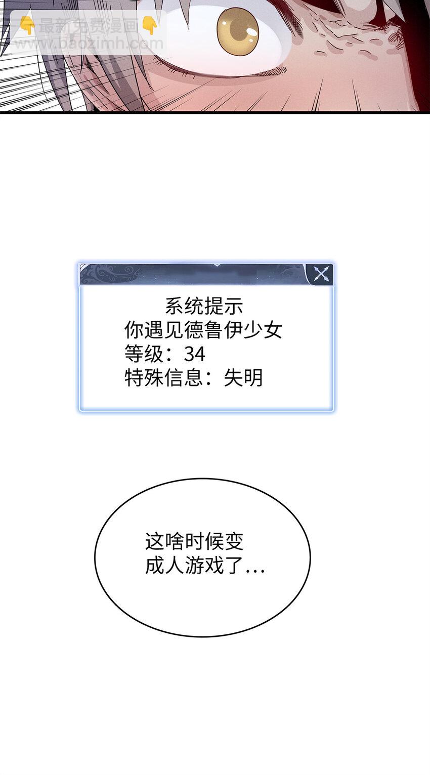 56 阿八的指引-第57话