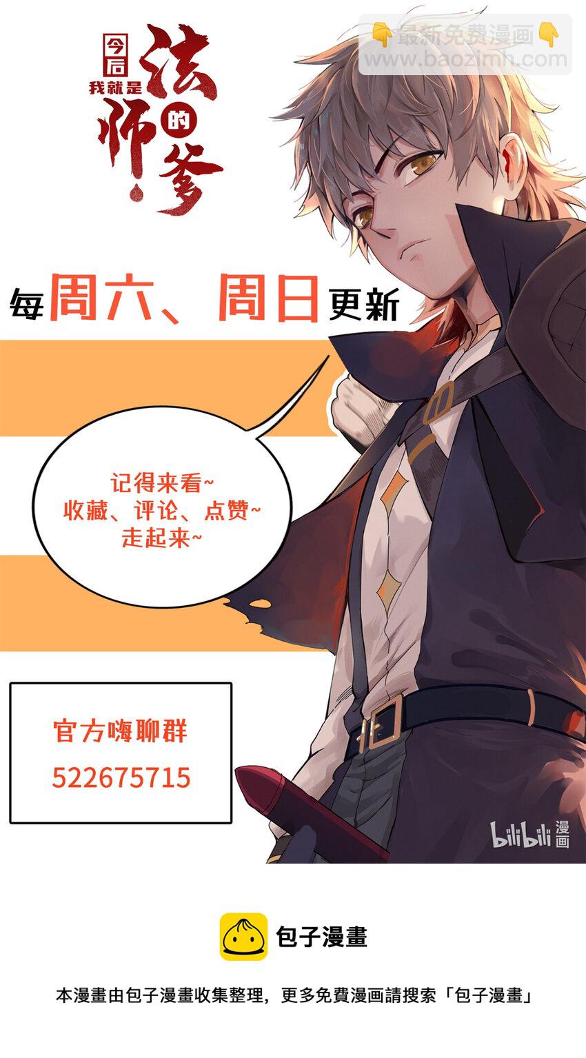 56 阿八的指引-第57话
