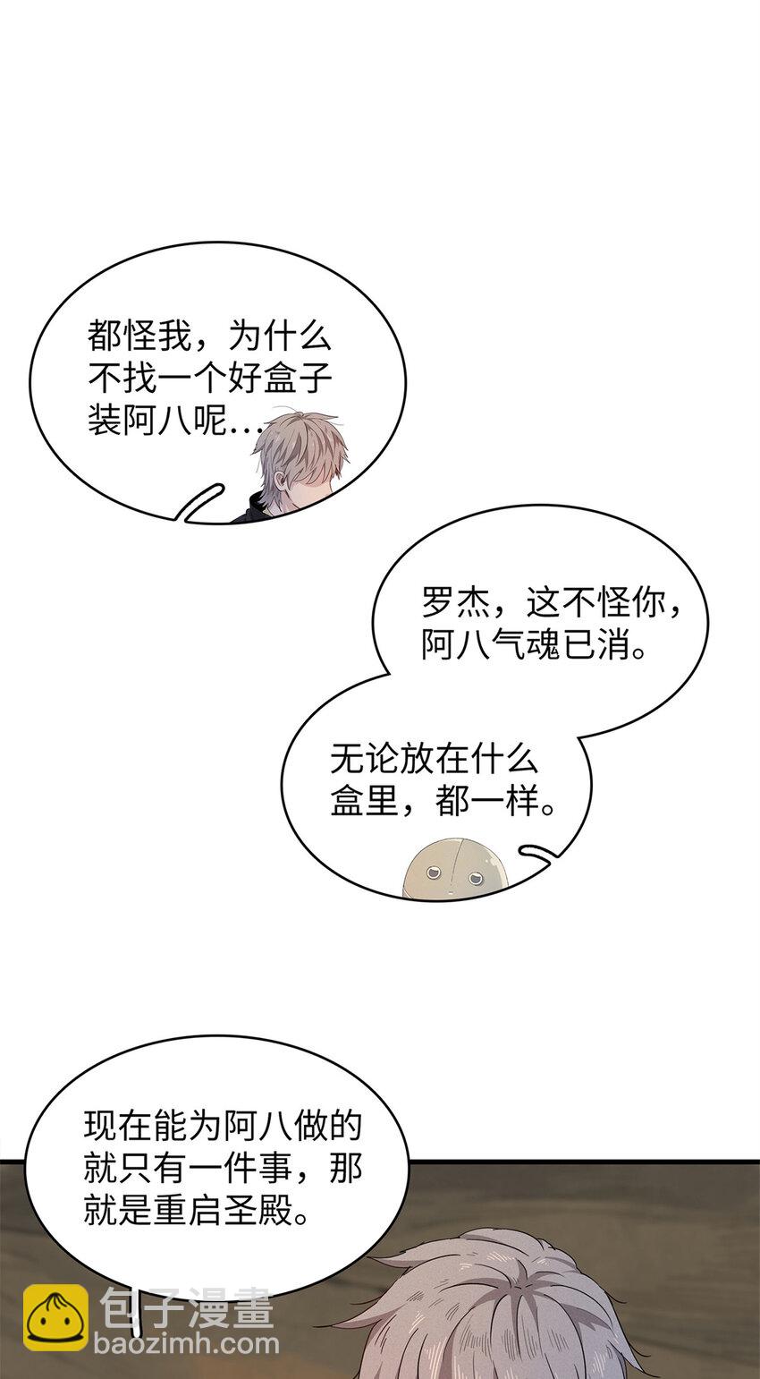 56 阿八的指引-第57话